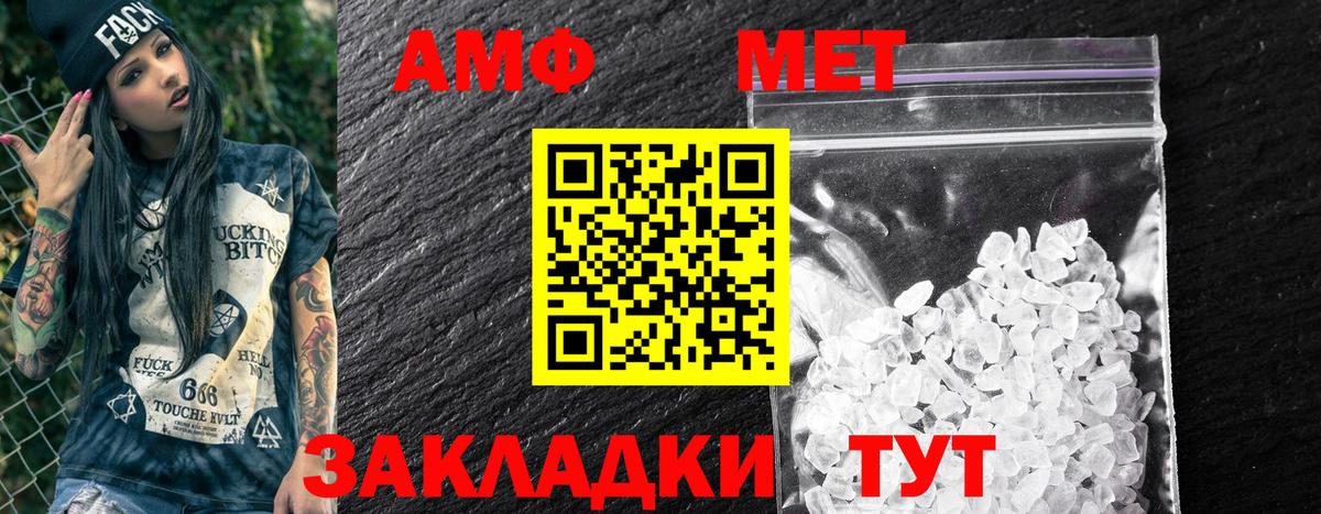 Георгиевск  Amphetamine  Вход с VPN  АМФ 97% 