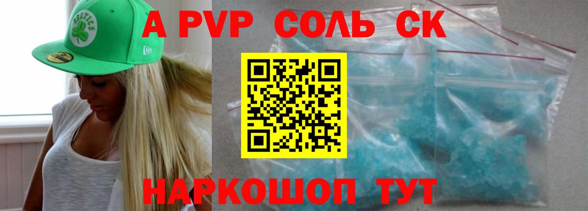 Альфа ПВП СК Георгиевск