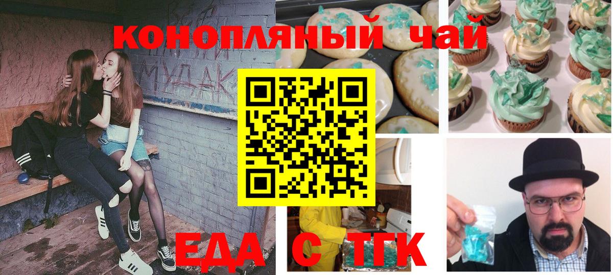 Canna-Cookies конопля  Вход с VPN  Георгиевск 