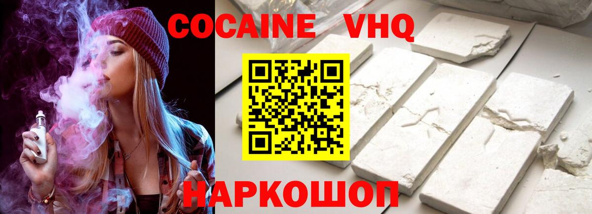 Cocaine FishScale Георгиевск
