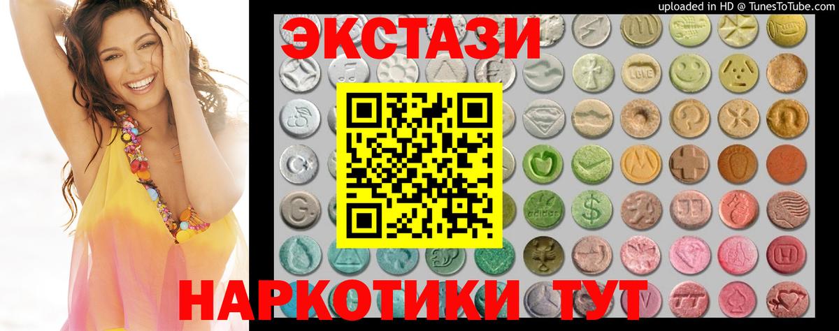 что такое наркотик  Ecstasy 99%  Ecstasy  Вход с VPN  Георгиевск 