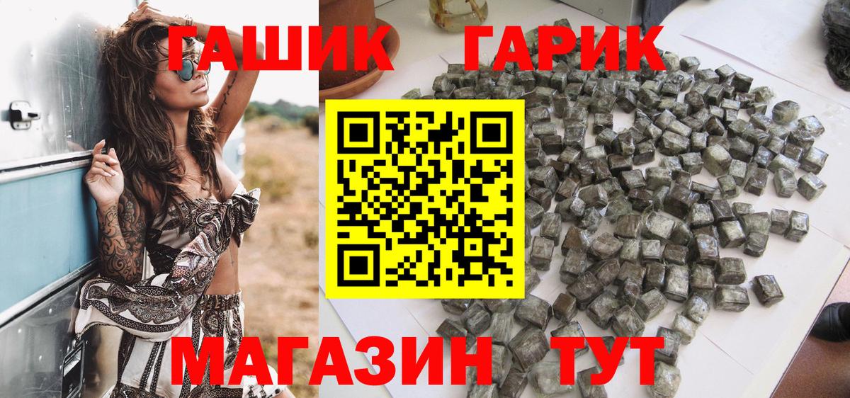 ГАШИШ  ГАШИШ Cannabis  Георгиевск  Вход с VPN  ГАШ Cannabis 