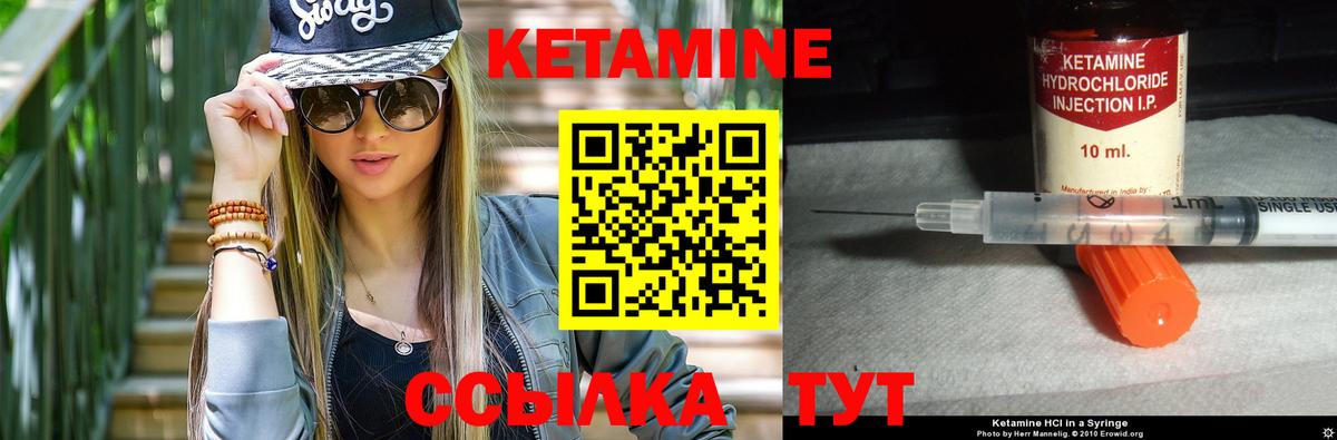 Георгиевск  КЕТАМИН VHQ  Вход с VPN 