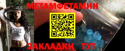 метамфетамин Бугуруслан