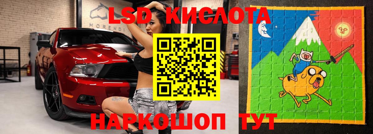LSD-25 экстази ecstasy Георгиевск