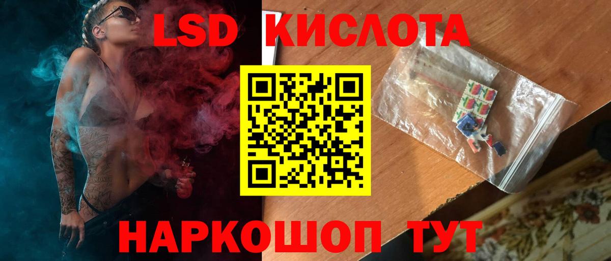 Лсд 25 экстази ecstasy  LSD-25 экстази кислота  Вход с VPN  Георгиевск 