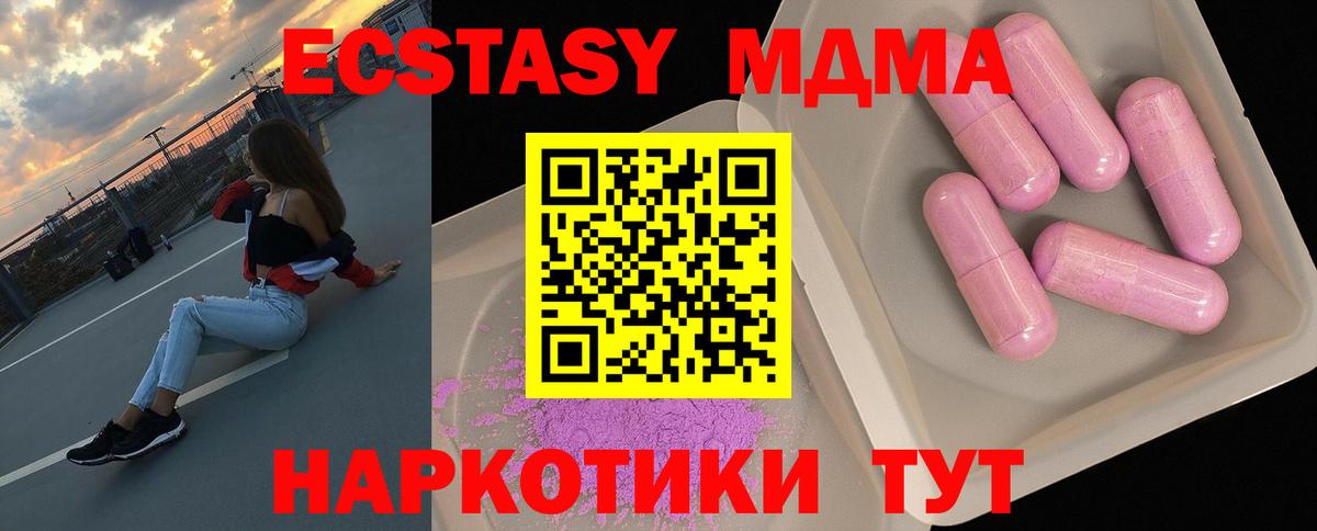 МДМА crystal Георгиевск