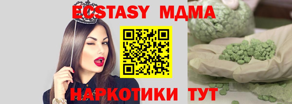 MDMA кристаллы  Вход с VPN  Георгиевск 