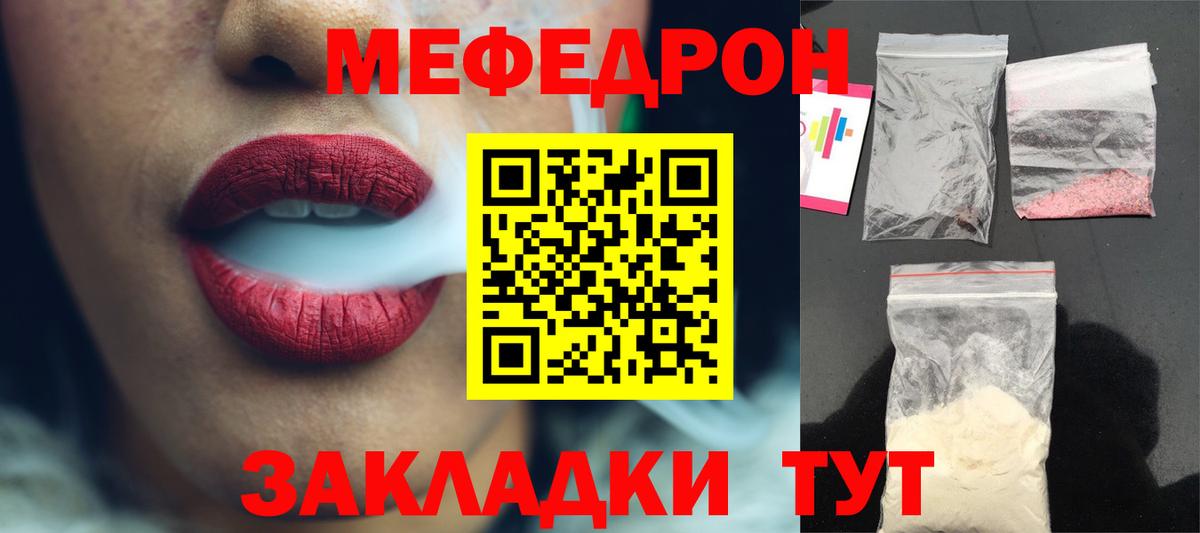 Мефедрон мука Георгиевск