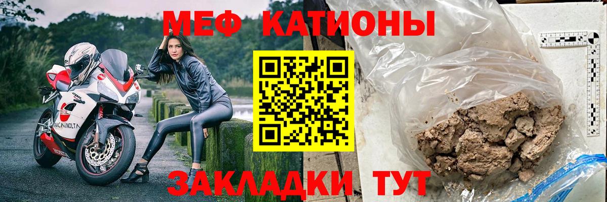 МЕФ мука  Мефедрон  МЯУ-МЯУ  Георгиевск  Вход с VPN 