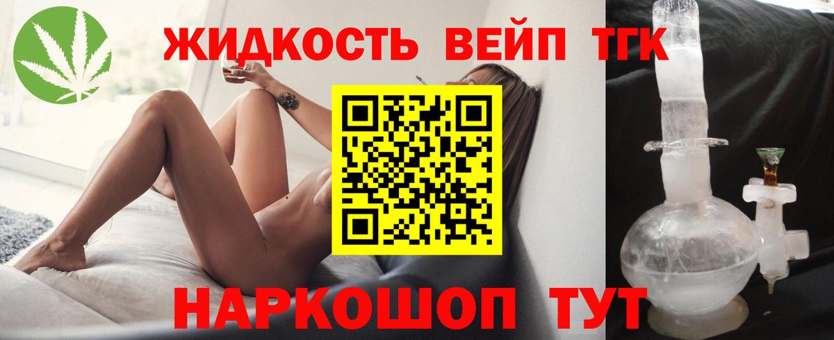 Дистиллят ТГК Wax Георгиевск