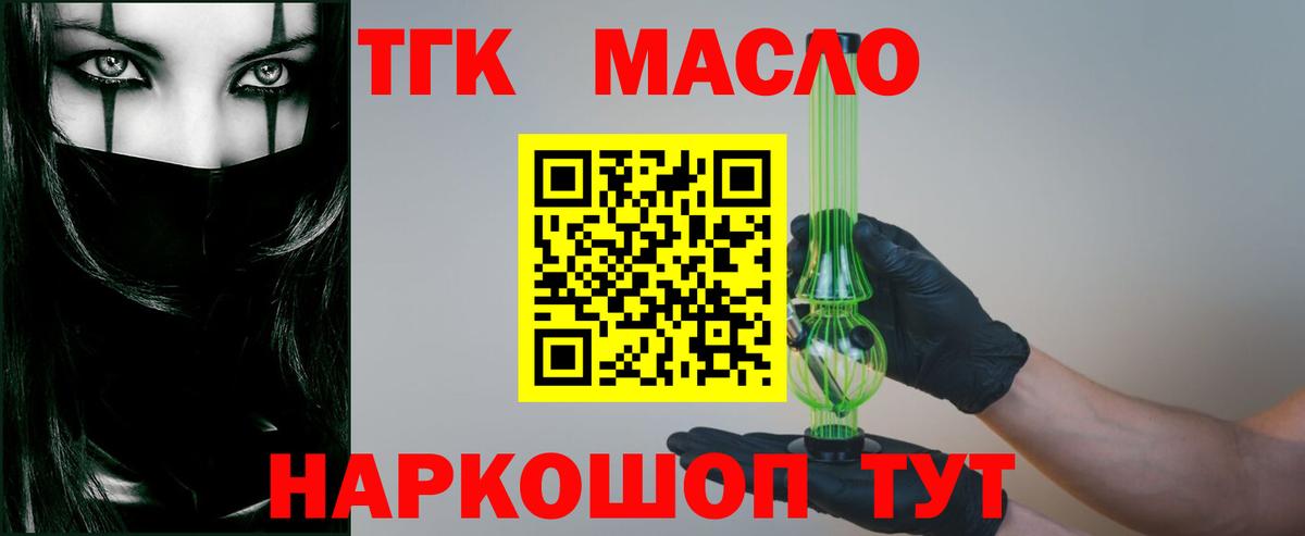 Дистиллят ТГК вейп  Вход с VPN  Георгиевск 