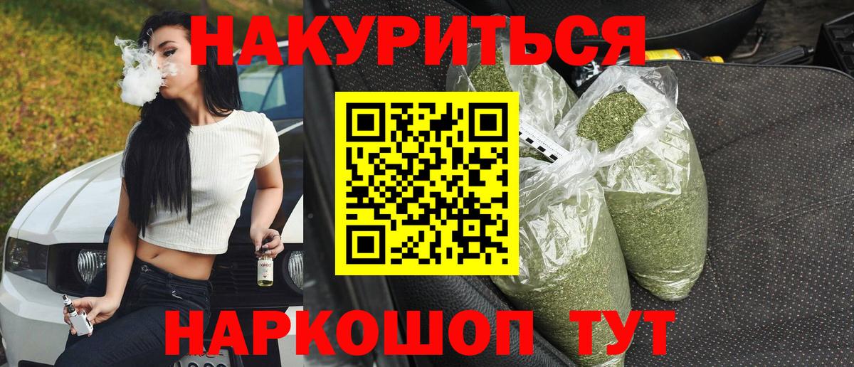 Георгиевск  Каннабис планчик  Бошки Шишки семена  Бошки Шишки индика  Вход с VPN 